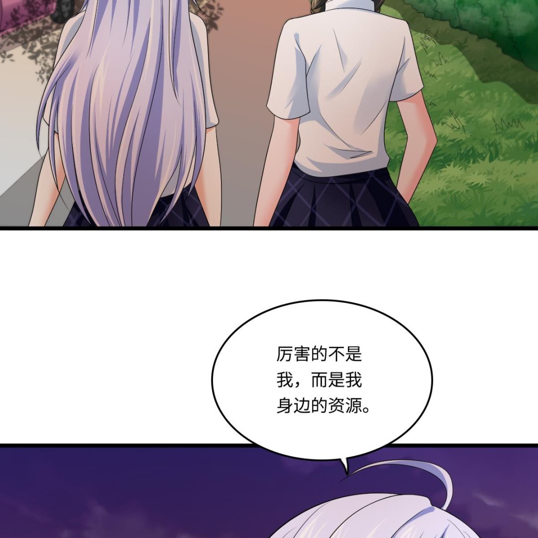 《寄养女的复仇》第134话 你不喜欢他吗？ 第36页
