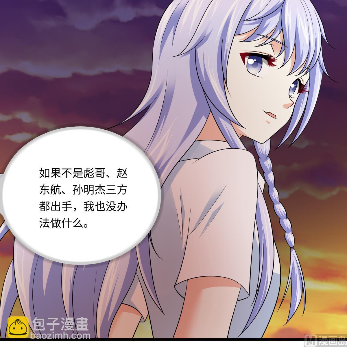 《寄养女的复仇》第134话 你不喜欢他吗？ 第37页