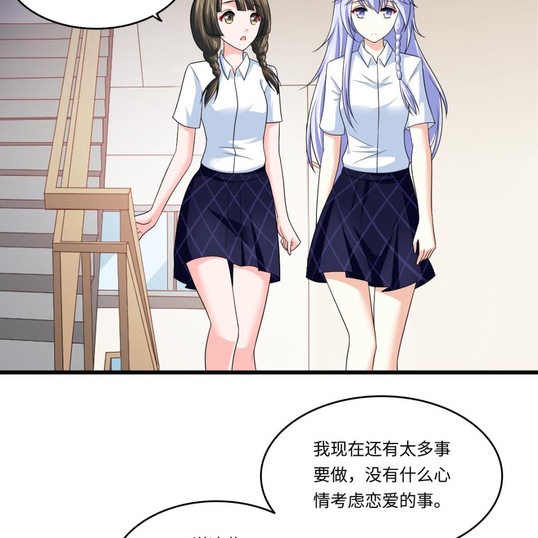 《寄养女的复仇》第134话 你不喜欢他吗？ 第47页
