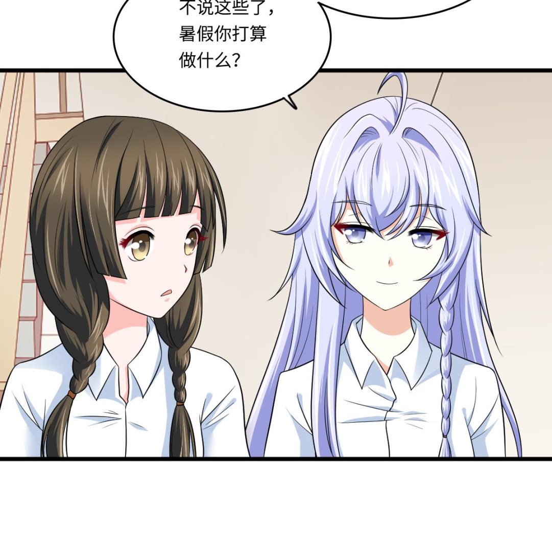 《寄养女的复仇》第134话 你不喜欢他吗？ 第48页