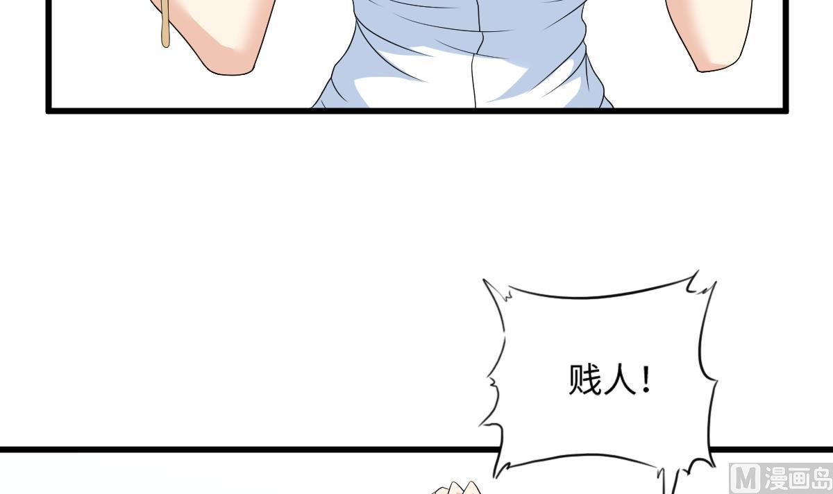 《寄养女的复仇》第134话 你不喜欢他吗？ 第4页