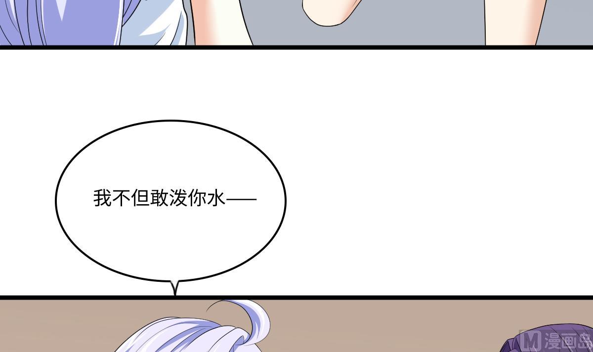 《寄养女的复仇》第134话 你不喜欢他吗？ 第7页
