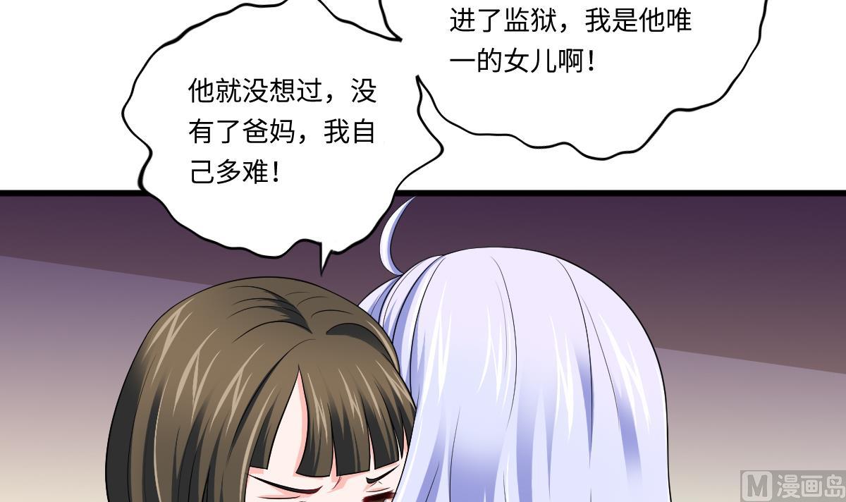 《寄养女的复仇》第135话 程诺的变故 第10页