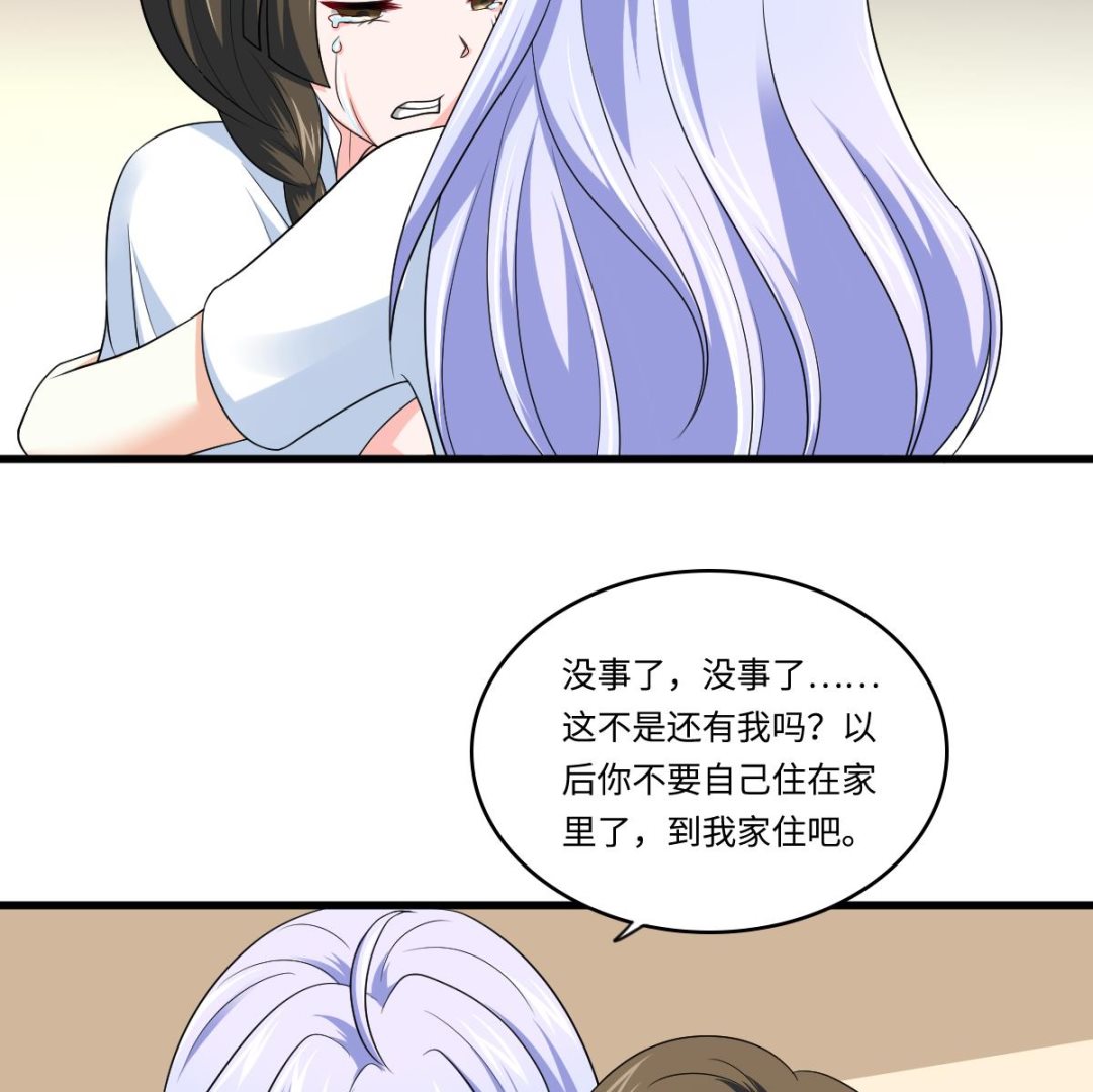 《寄养女的复仇》第135话 程诺的变故 第11页