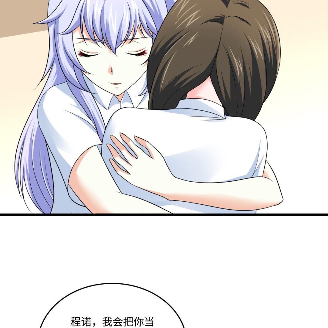 《寄养女的复仇》第135话 程诺的变故 第12页