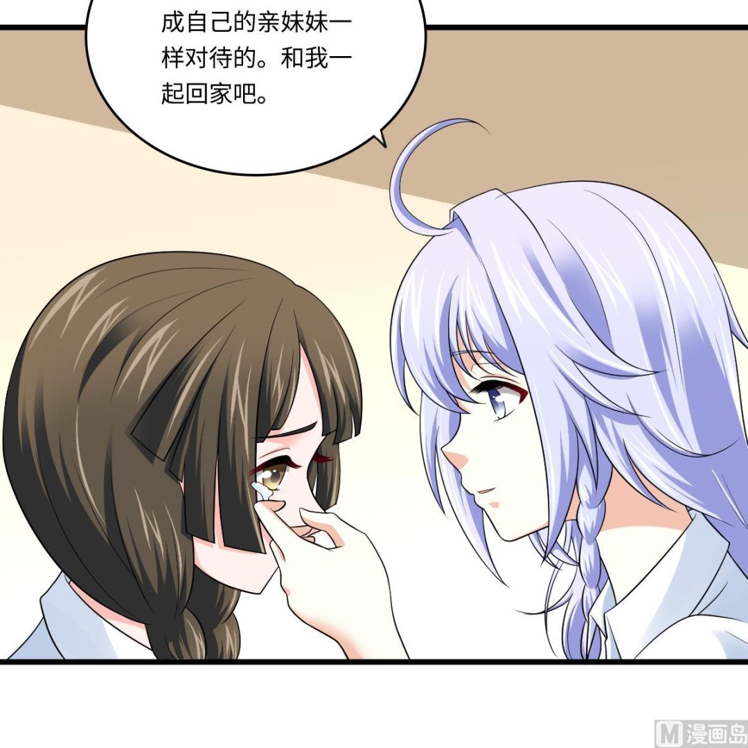 《寄养女的复仇》第135话 程诺的变故 第13页