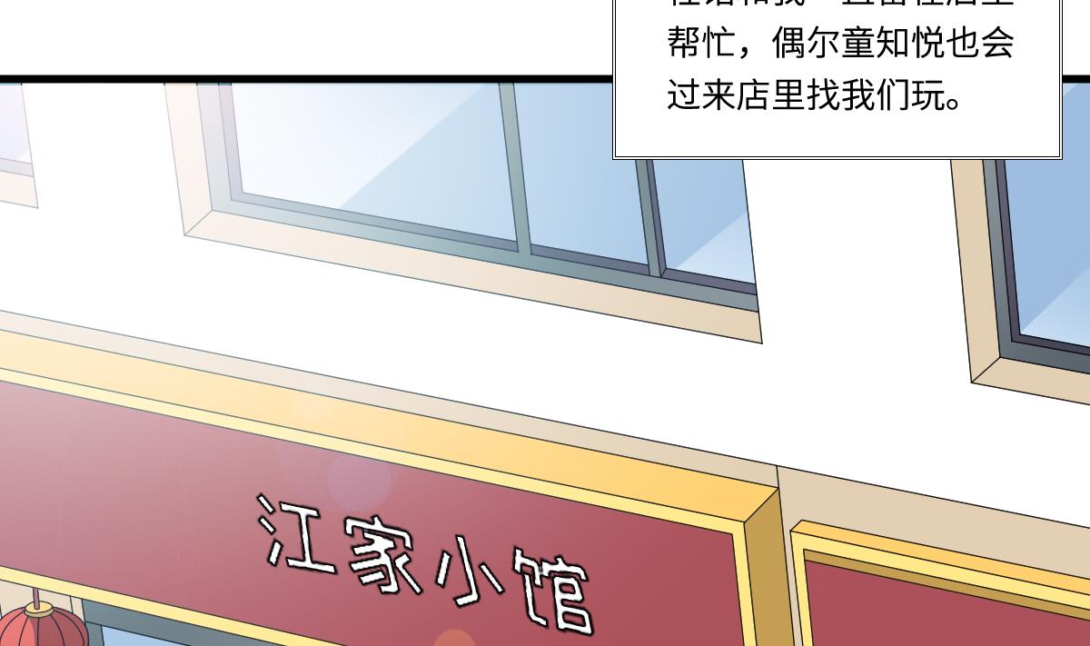 《寄养女的复仇》第135话 程诺的变故 第18页