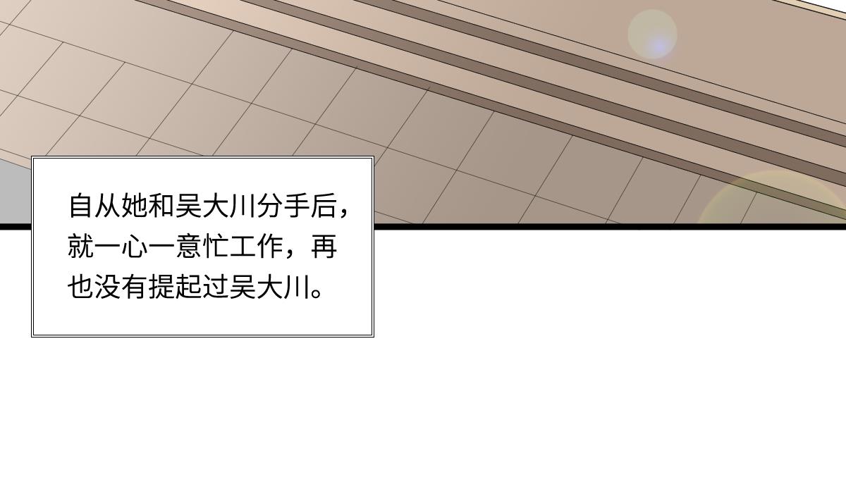 《寄养女的复仇》第135话 程诺的变故 第20页