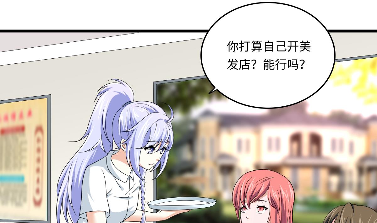 《寄养女的复仇》第135话 程诺的变故 第21页