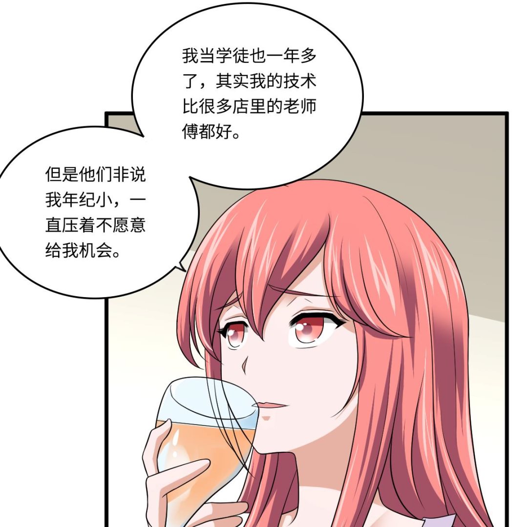 《寄养女的复仇》第135话 程诺的变故 第23页