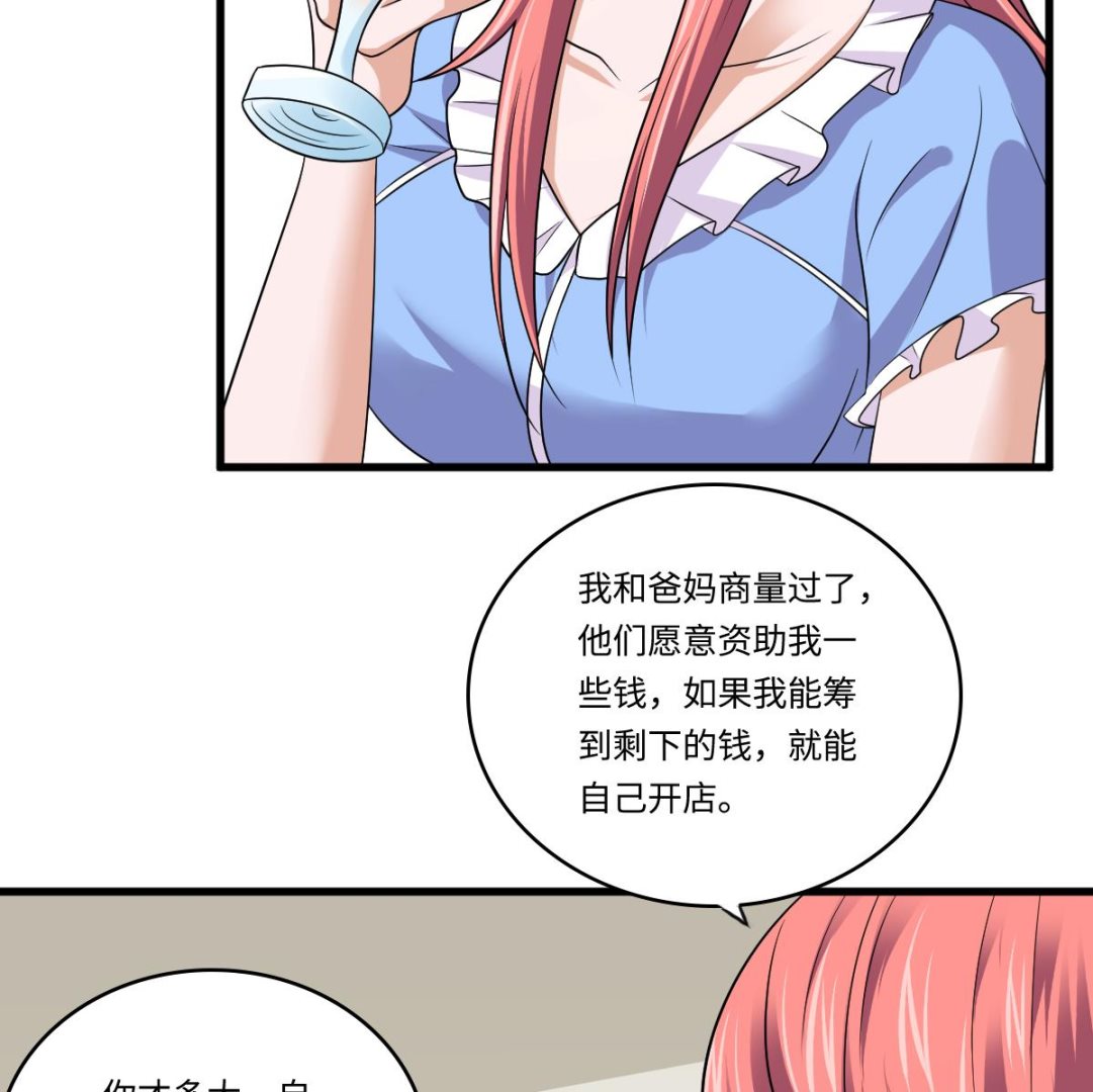 《寄养女的复仇》第135话 程诺的变故 第24页