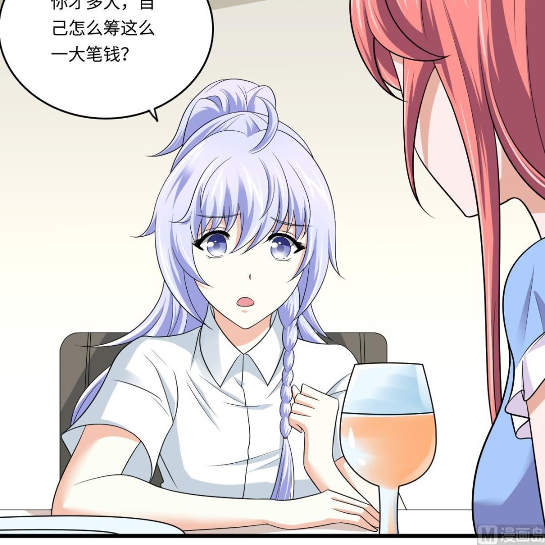 《寄养女的复仇》第135话 程诺的变故 第25页