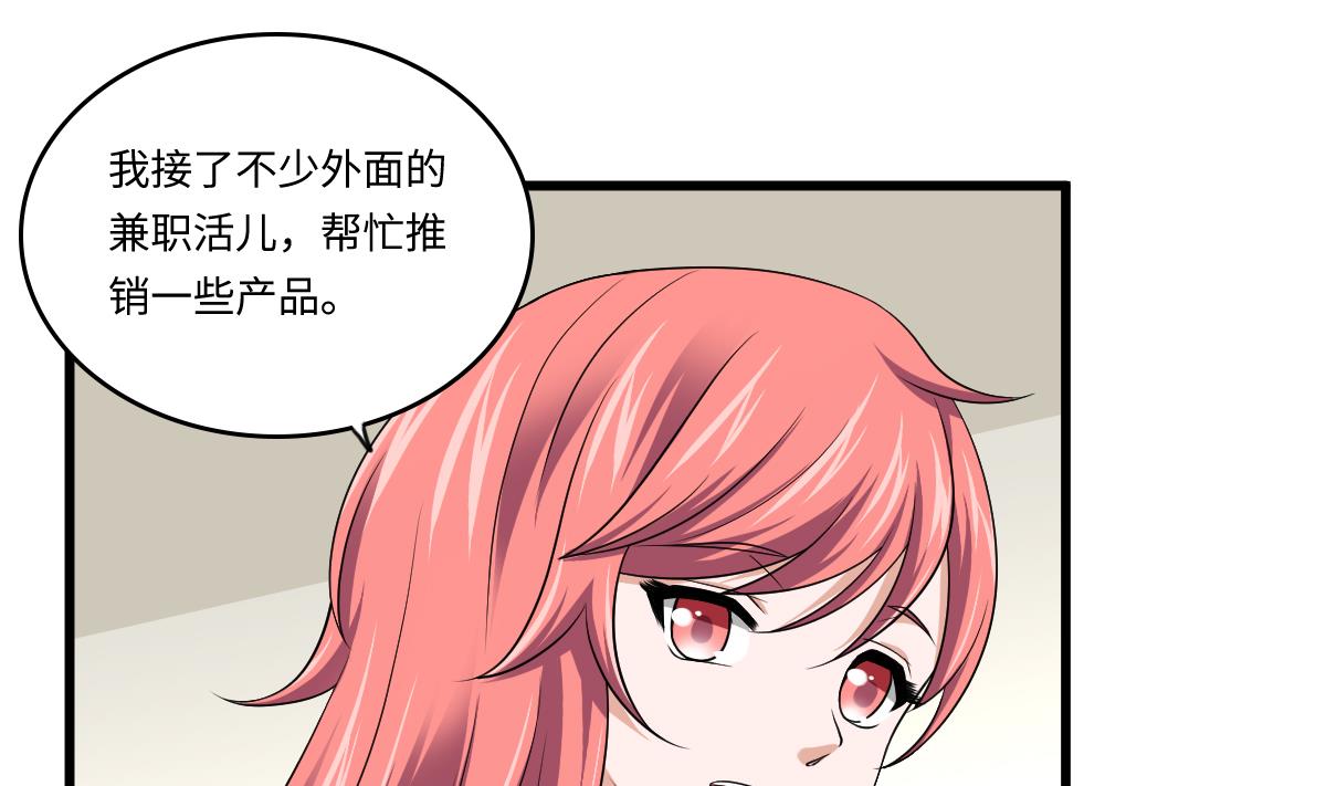 《寄养女的复仇》第135话 程诺的变故 第26页