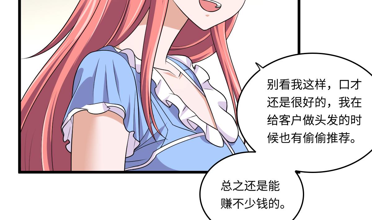 《寄养女的复仇》第135话 程诺的变故 第27页