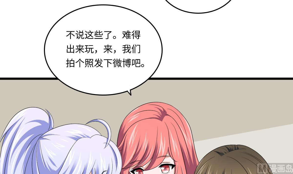 《寄养女的复仇》第135话 程诺的变故 第28页