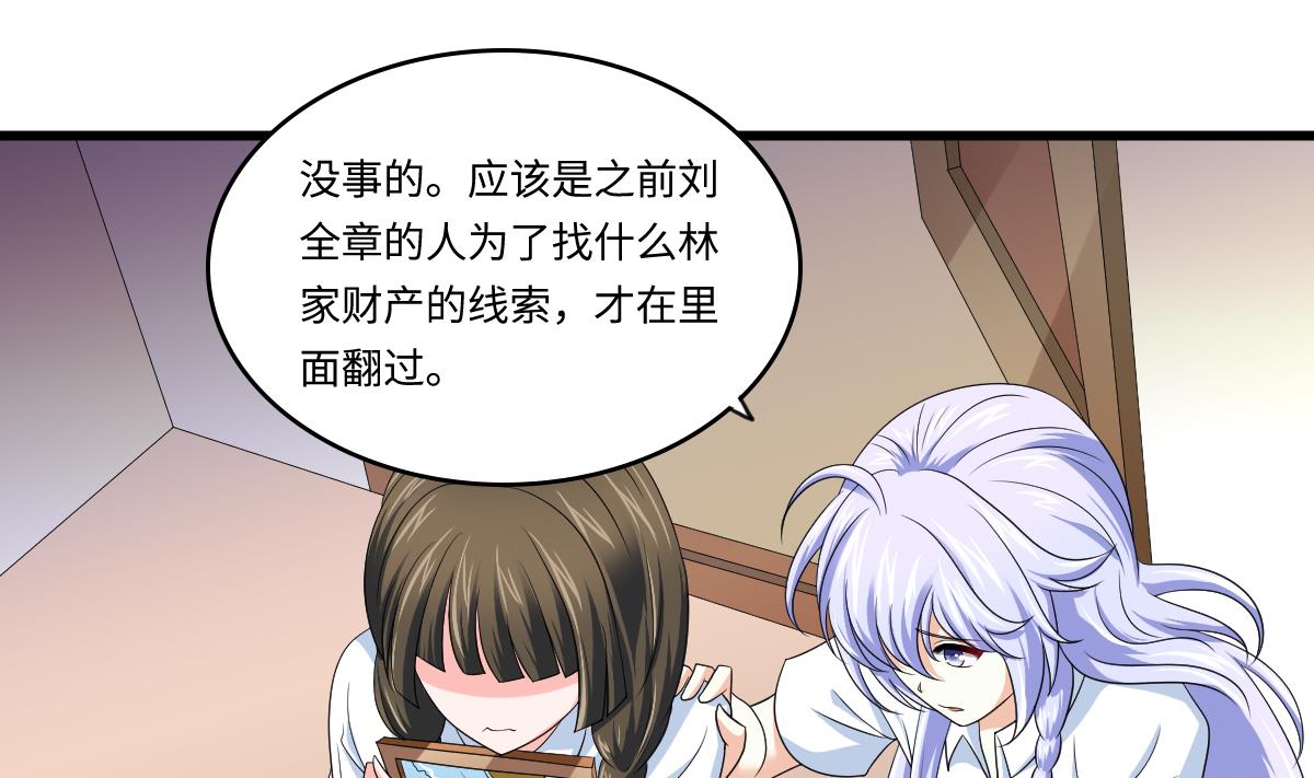 《寄养女的复仇》第135话 程诺的变故 第2页