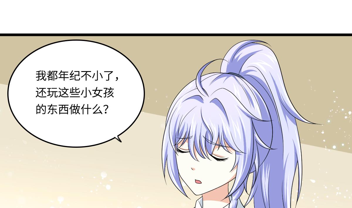 《寄养女的复仇》第135话 程诺的变故 第33页