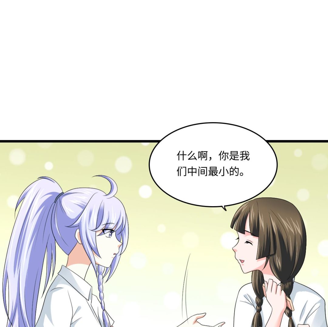 《寄养女的复仇》第135话 程诺的变故 第35页