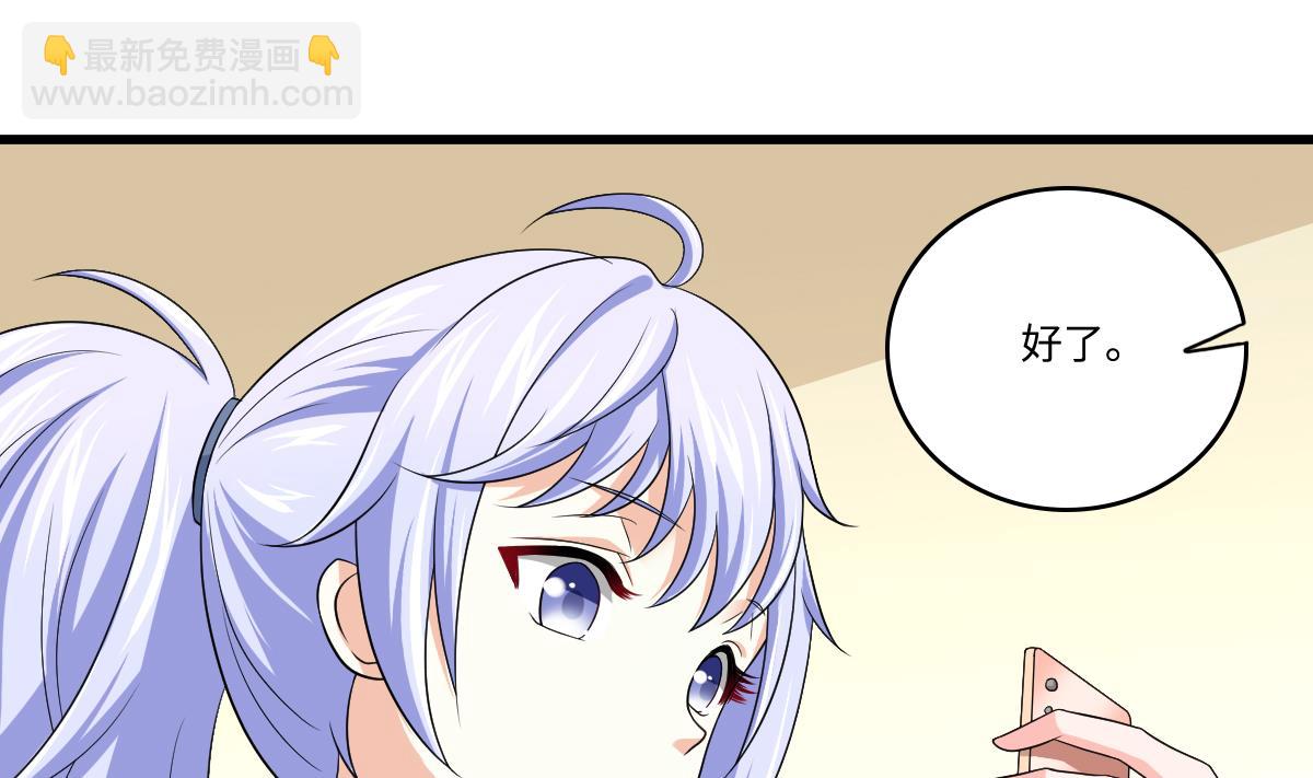 《寄养女的复仇》第135话 程诺的变故 第38页