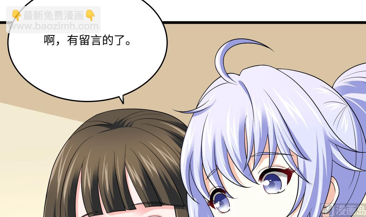 《寄养女的复仇》第135话 程诺的变故 第43页