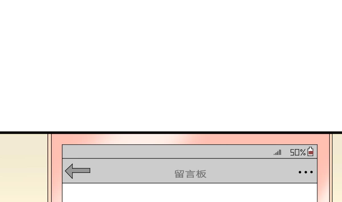 《寄养女的复仇》第135话 程诺的变故 第45页