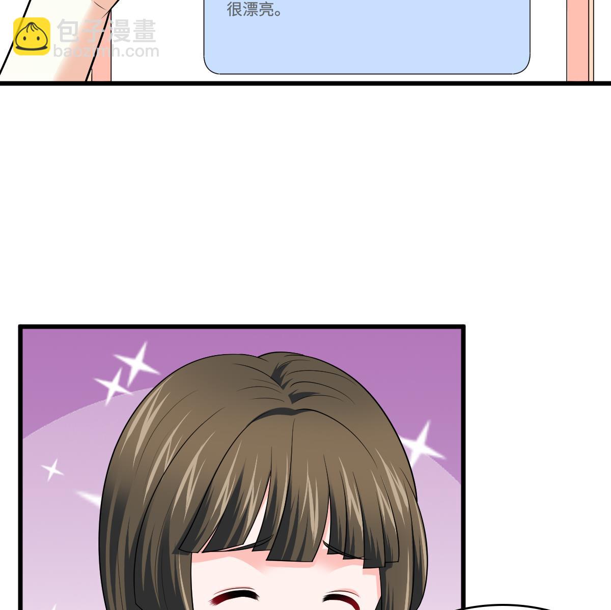 《寄养女的复仇》第135话 程诺的变故 第47页