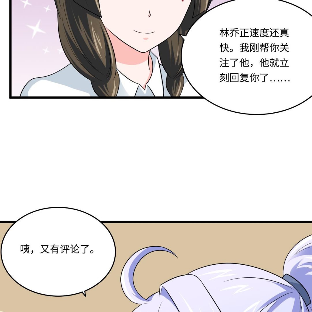 《寄养女的复仇》第135话 程诺的变故 第48页