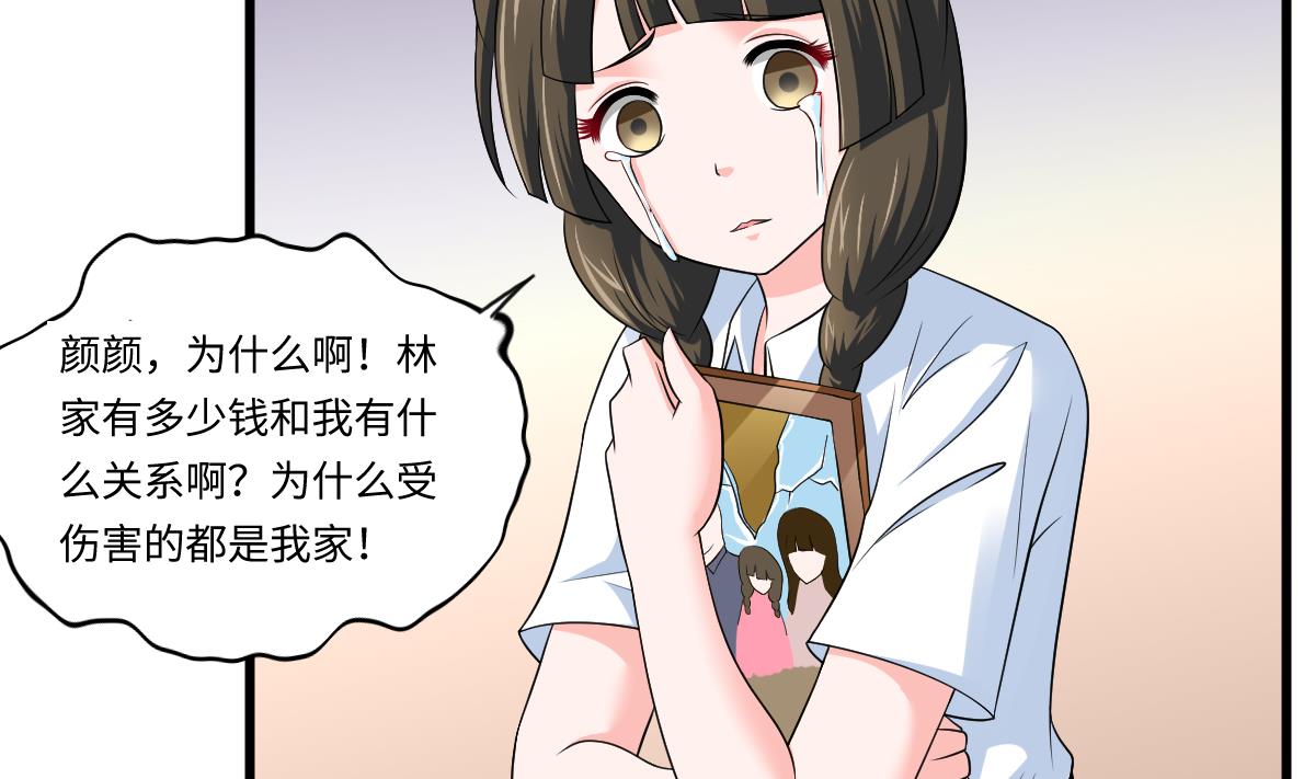 《寄养女的复仇》第135话 程诺的变故 第5页