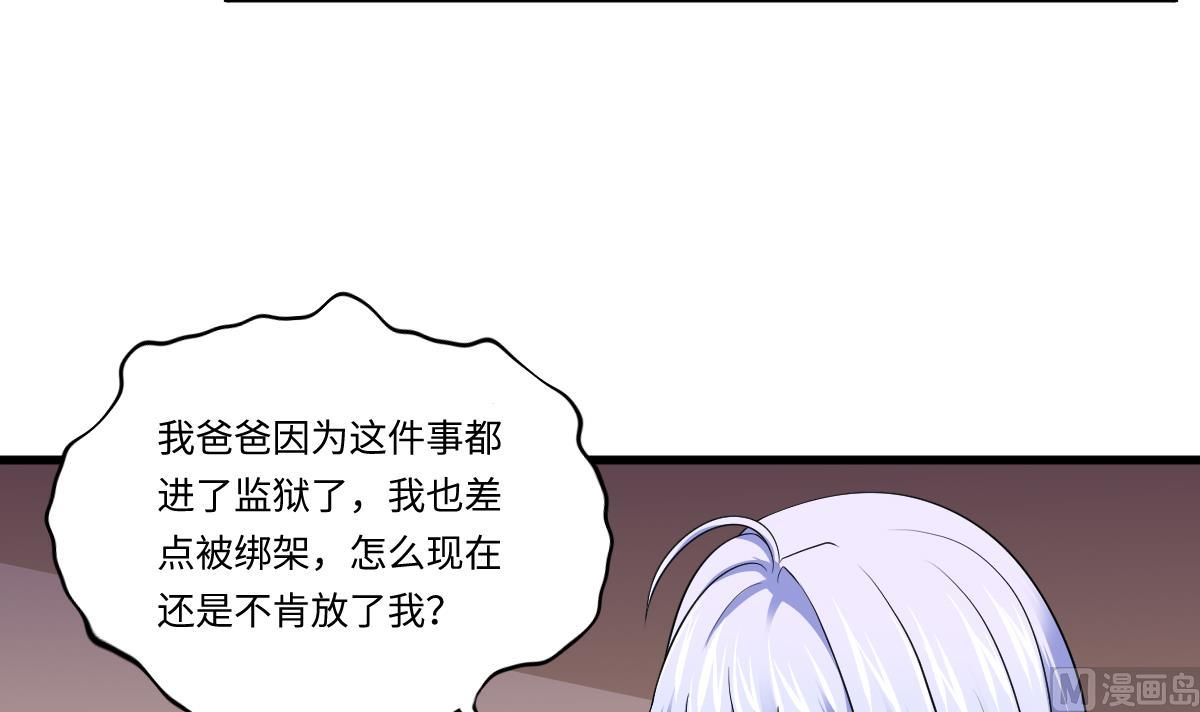 《寄养女的复仇》第135话 程诺的变故 第7页