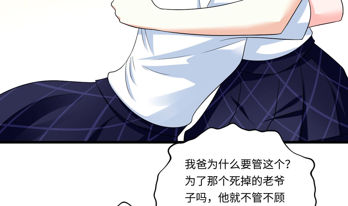 《寄养女的复仇》第135话 程诺的变故 第9页