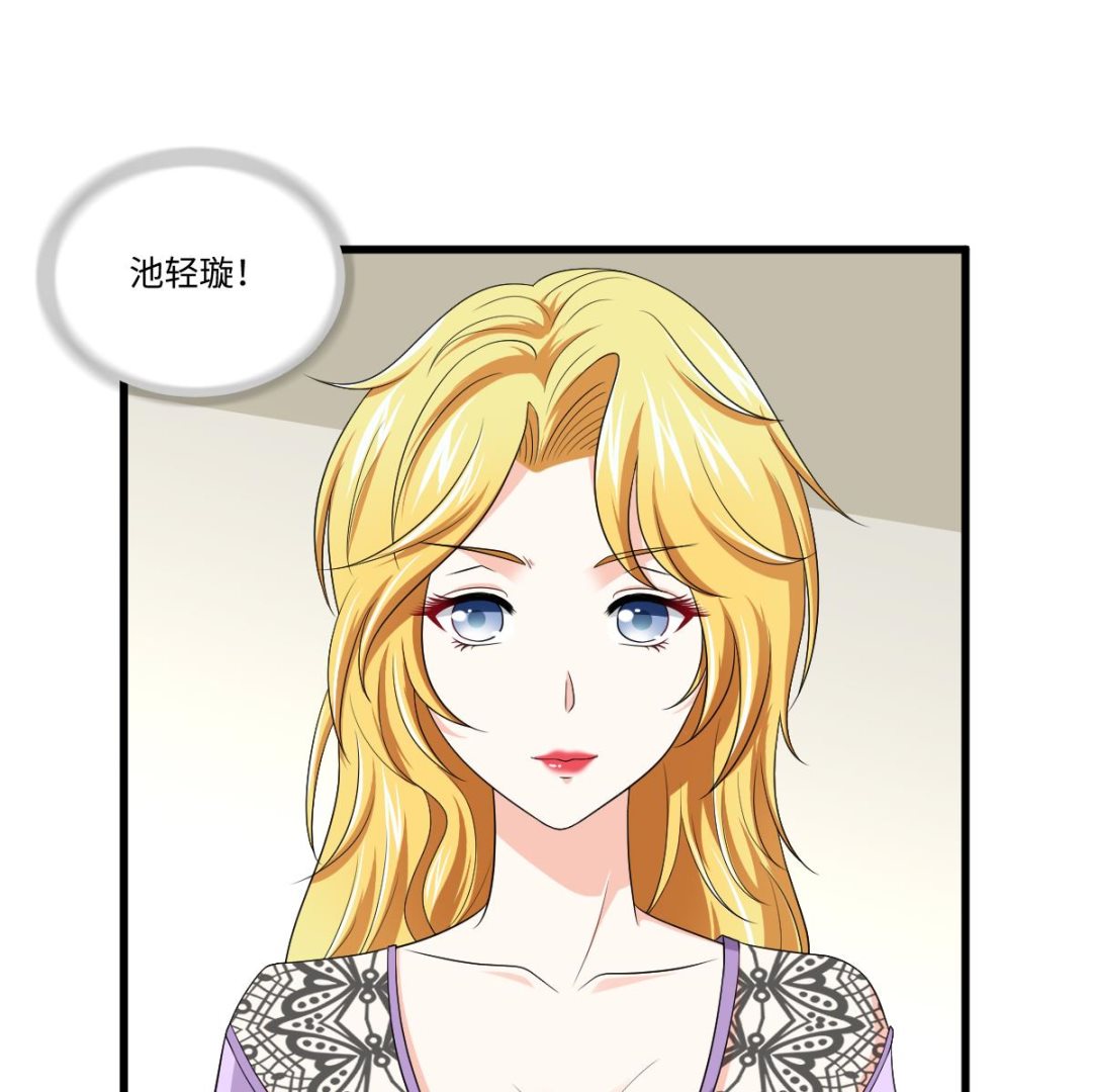 《寄养女的复仇》第133话 以牙还牙！ 第11页