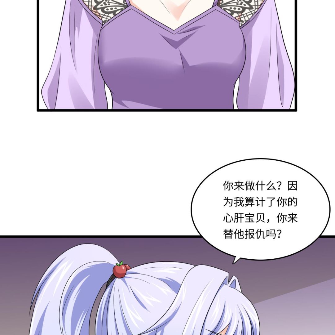 《寄养女的复仇》第133话 以牙还牙！ 第12页