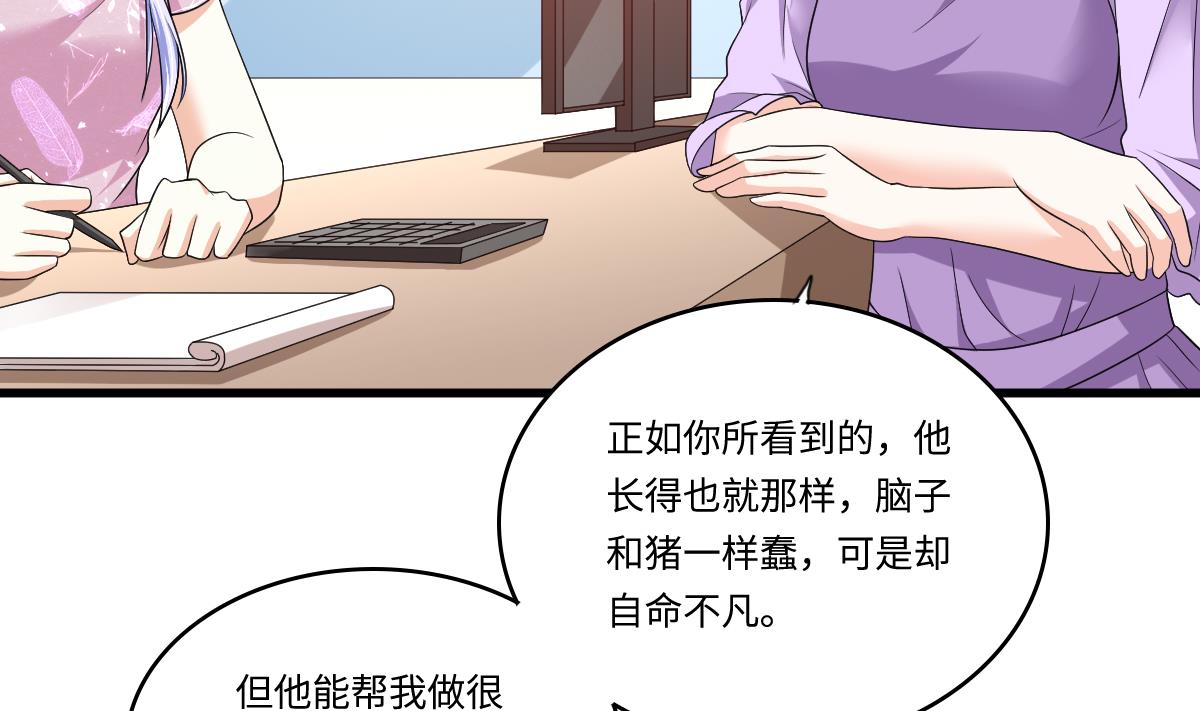 《寄养女的复仇》第133话 以牙还牙！ 第15页