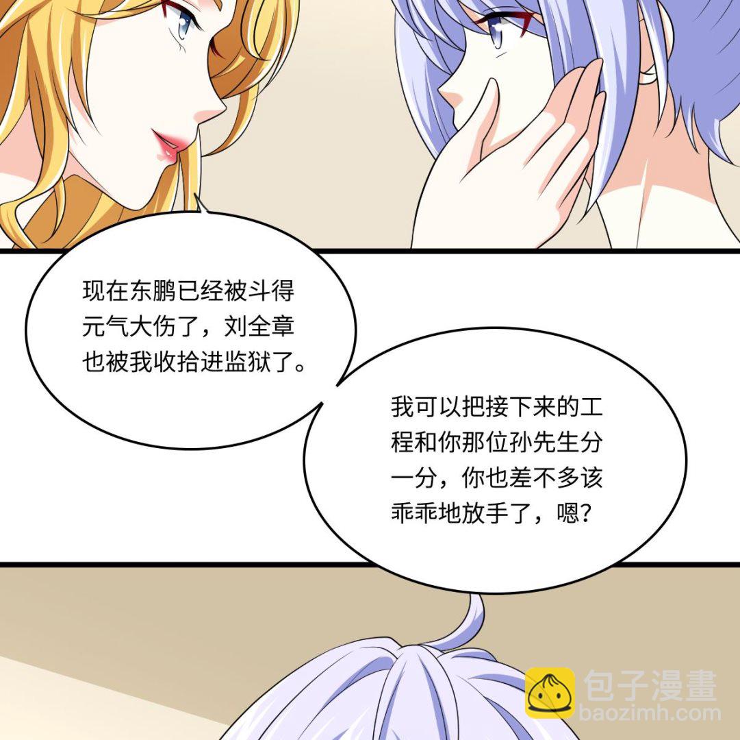 《寄养女的复仇》第133话 以牙还牙！ 第24页