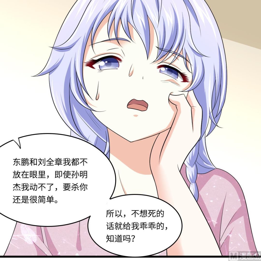 《寄养女的复仇》第133话 以牙还牙！ 第25页