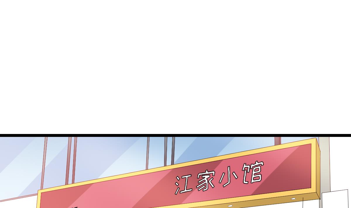 《寄养女的复仇》第133话 以牙还牙！ 第2页