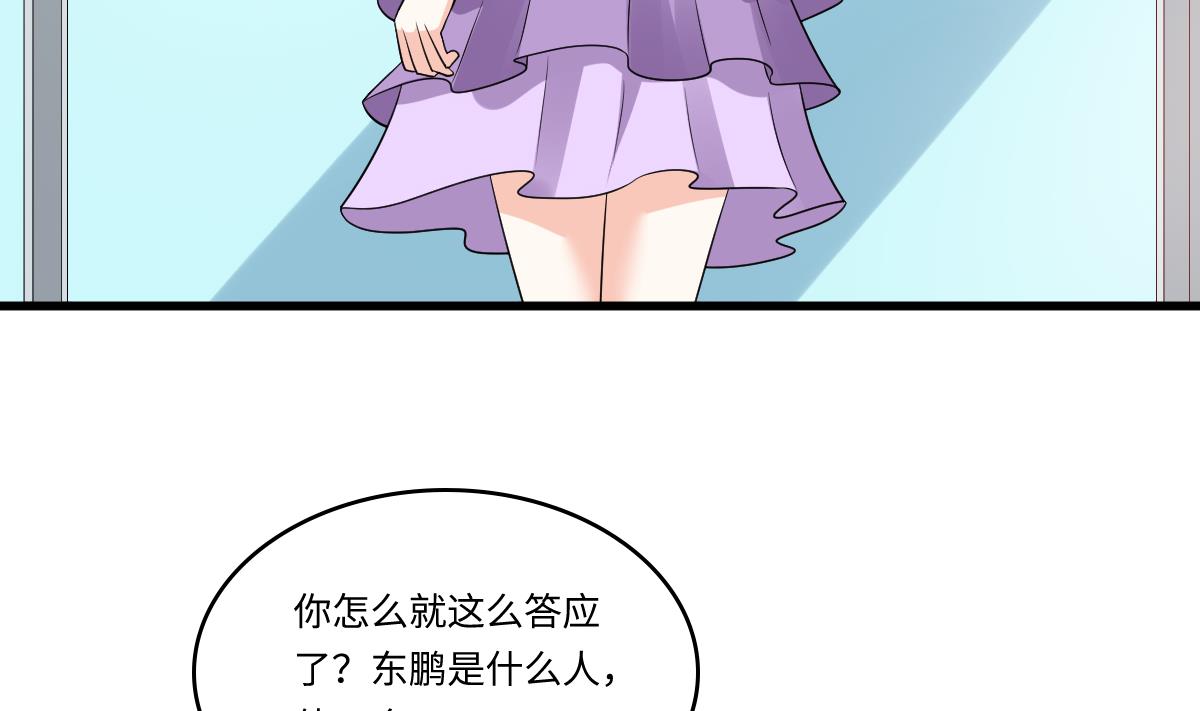 《寄养女的复仇》第133话 以牙还牙！ 第32页