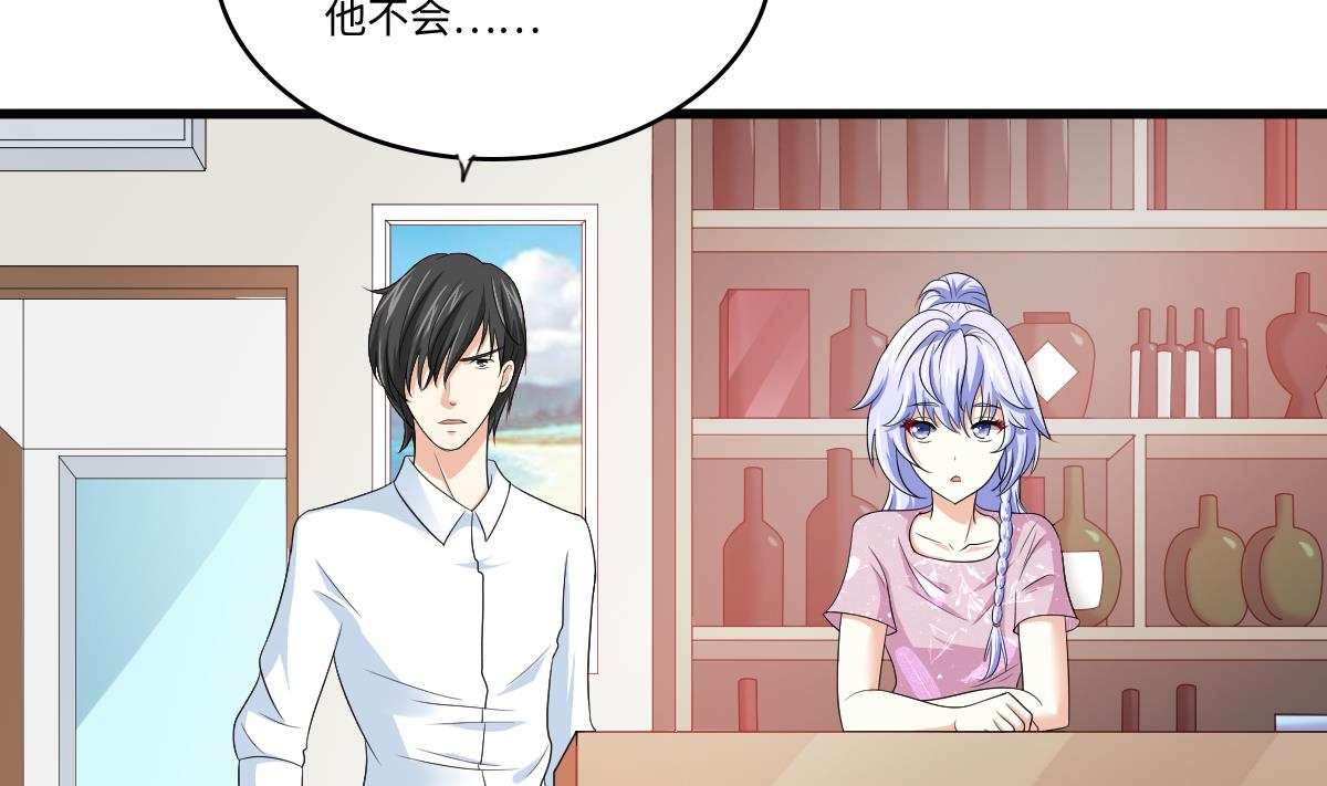 《寄养女的复仇》第133话 以牙还牙！ 第33页