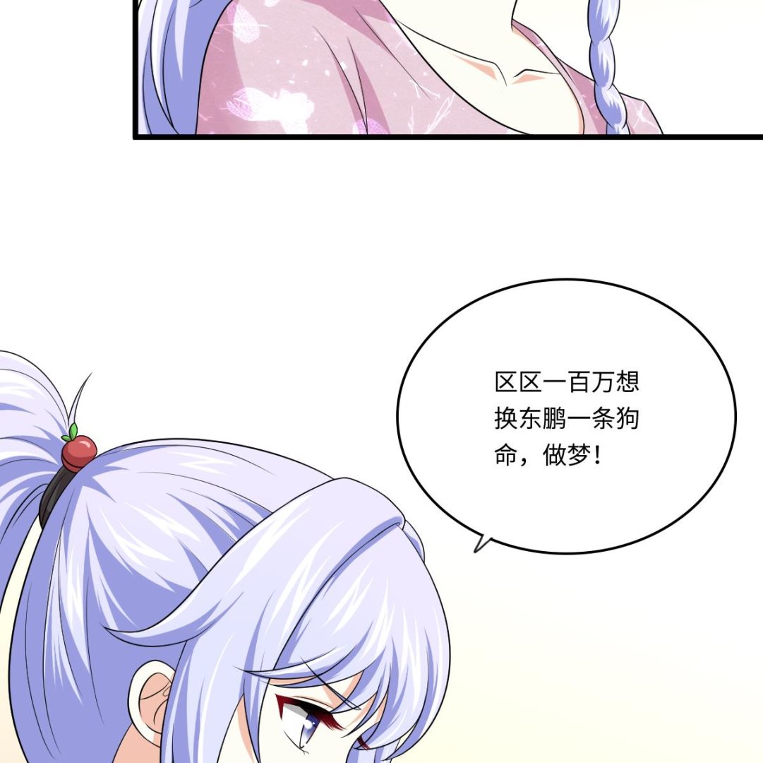 《寄养女的复仇》第133话 以牙还牙！ 第36页