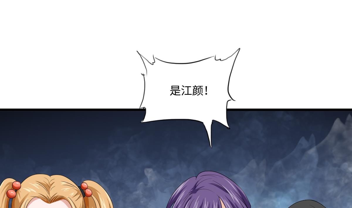 《寄养女的复仇》第133话 以牙还牙！ 第42页