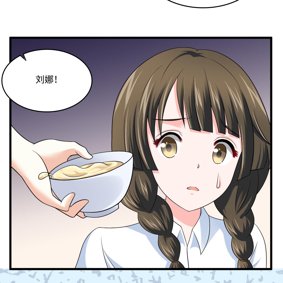 《寄养女的复仇》第133话 以牙还牙！ 第47页