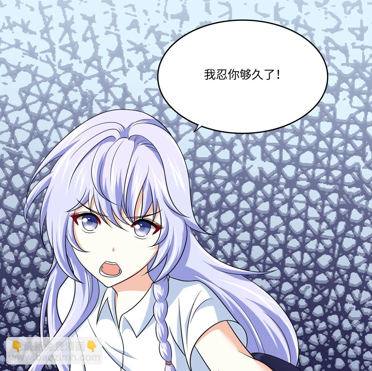 《寄养女的复仇》第133话 以牙还牙！ 第48页