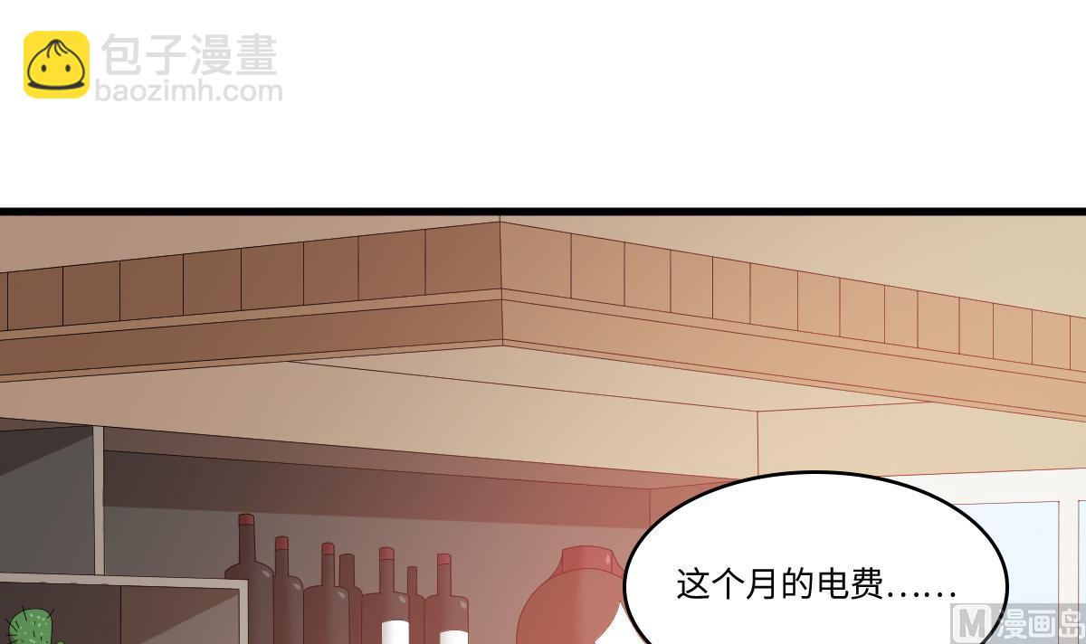 《寄养女的复仇》第133话 以牙还牙！ 第4页