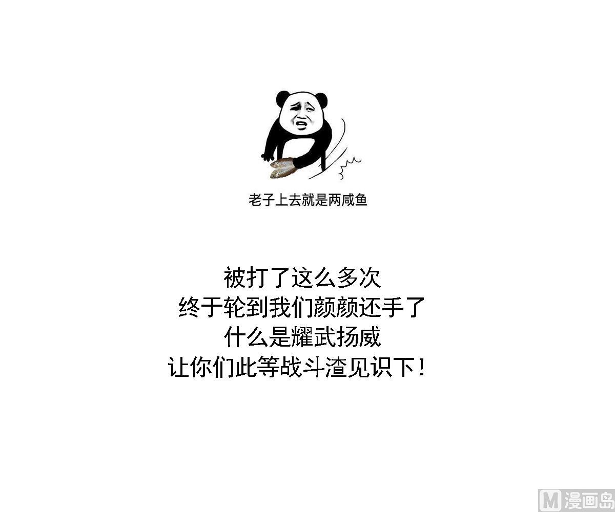 《寄养女的复仇》第133话 以牙还牙！ 第50页