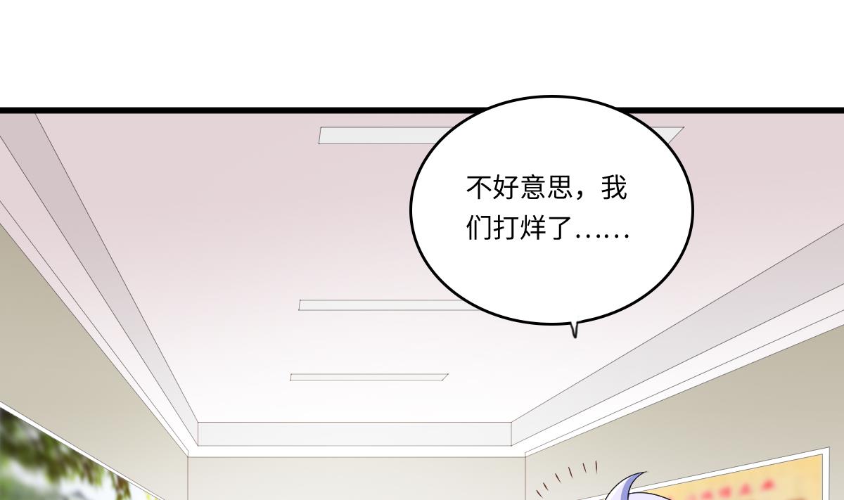 《寄养女的复仇》第133话 以牙还牙！ 第9页