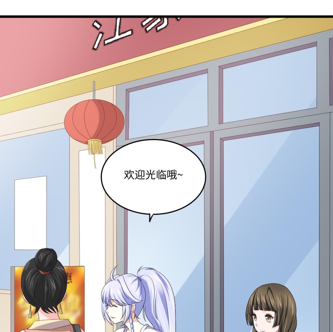 《寄养女的复仇》第136话 你妈就是 第11页