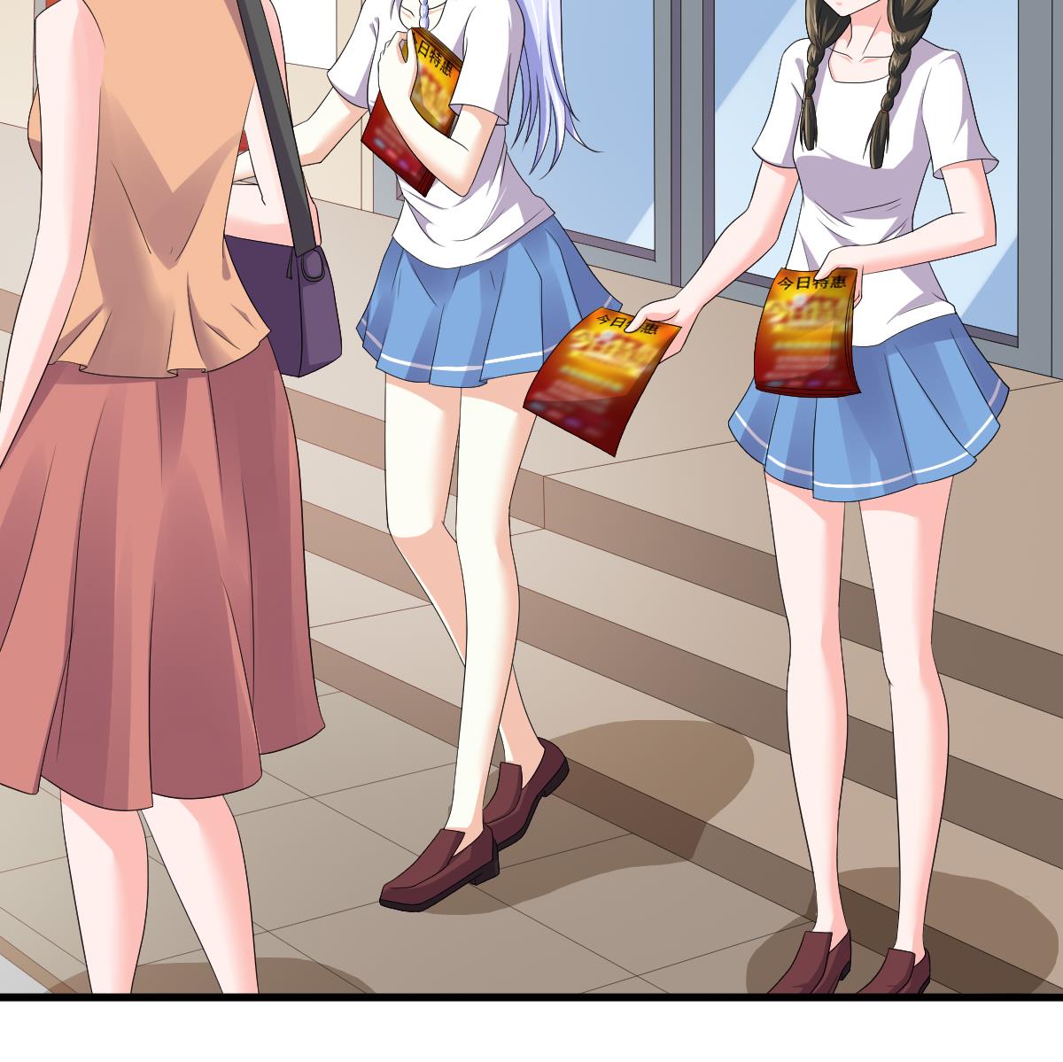 《寄养女的复仇》第136话 你妈就是 第12页