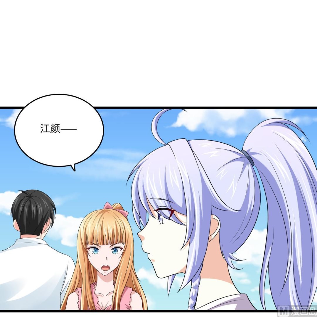 《寄养女的复仇》第136话 你妈就是 第13页