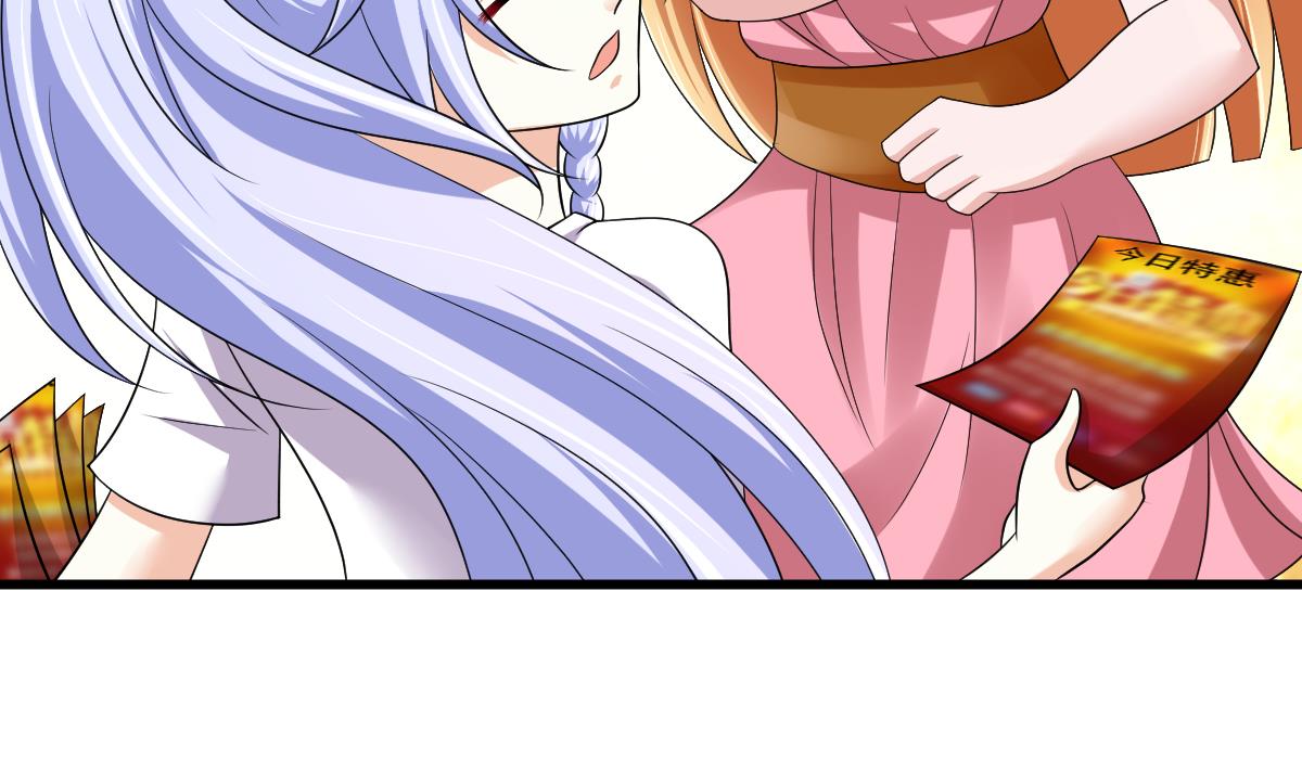 《寄养女的复仇》第136话 你妈就是 第18页
