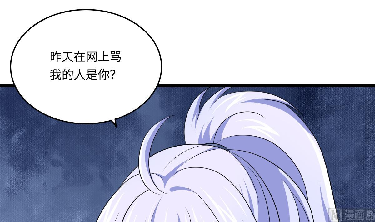 《寄养女的复仇》第136话 你妈就是 第19页